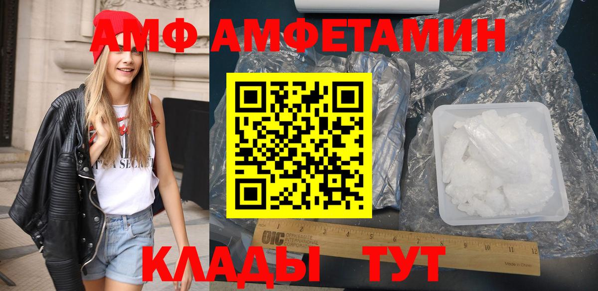 Амфетамин Premium Междуреченск
