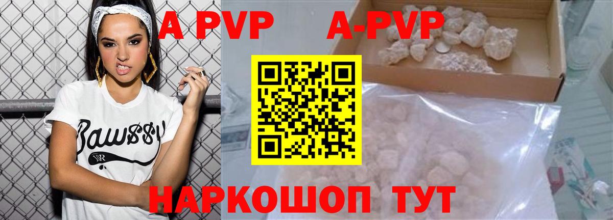 А ПВП Crystall  Вход с VPN  А ПВП СК  Междуреченск 