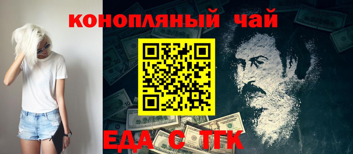 Междуреченск  Cannafood конопля  Вход с VPN 