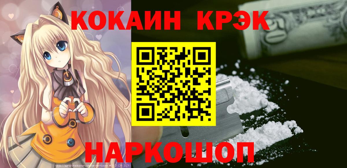 Cocaine 98%  КОКАИН  цены   Кокаин 97%  Вход с VPN  Междуреченск 