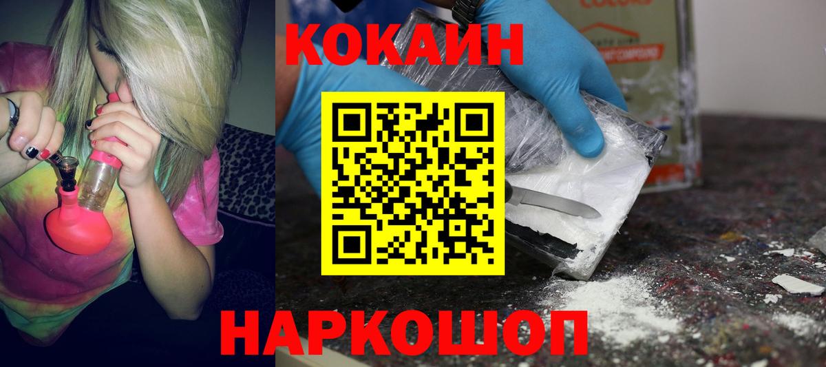 COCAIN Fish Scale Междуреченск