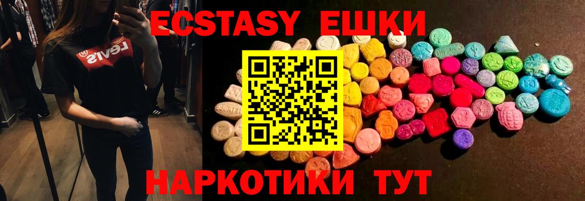 Междуреченск  Экстази XTC  Вход с VPN  Ecstasy  Экстази таблы 