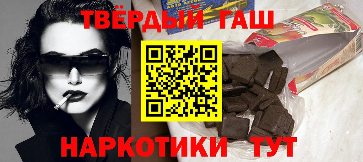 ГАШ гашик  Вход с VPN  Гашиш  Междуреченск 