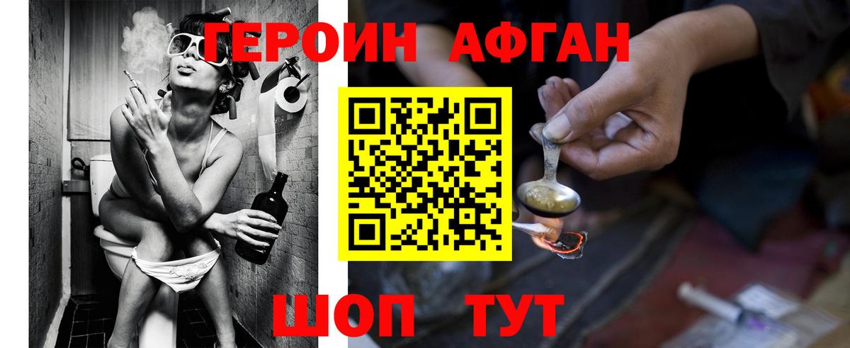 Героин хмурый Междуреченск