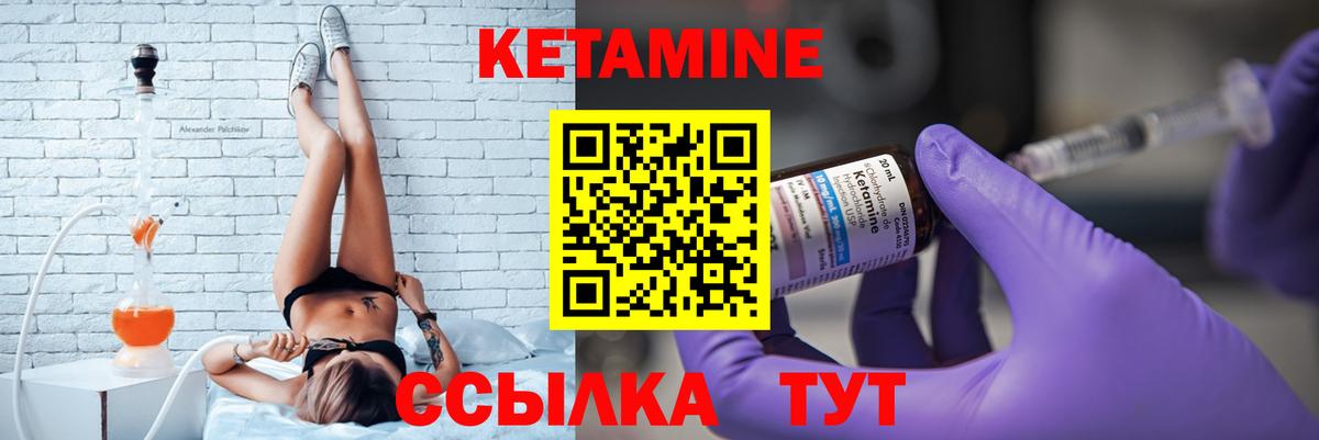 Кетамин ketamine  Вход с VPN  Междуреченск 