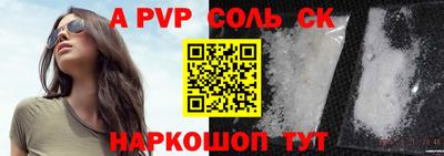 соль ск Тулун