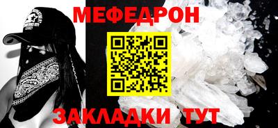 мефедрон Тула