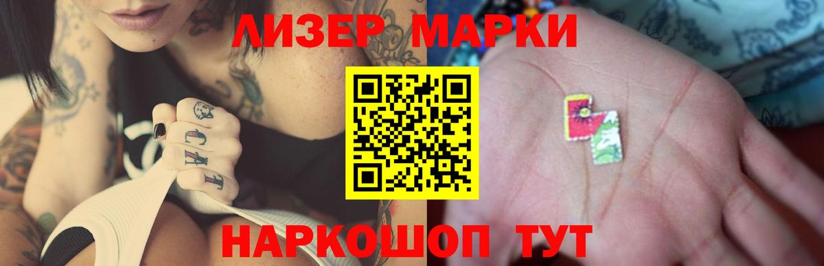 LSD-25 экстази кислота Междуреченск