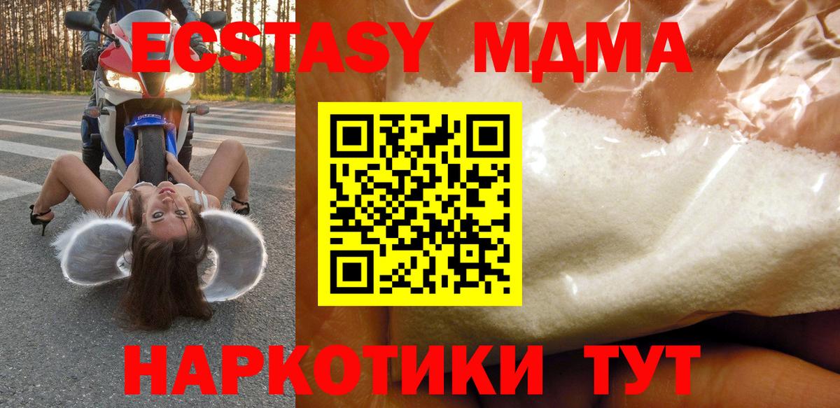 МДМА  МДМА молли  Вход с VPN  Междуреченск 