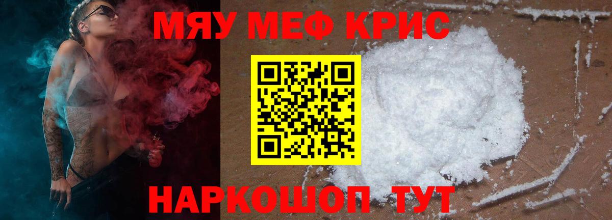Меф mephedrone  МЕФ  Междуреченск  Мефедрон VHQ  Вход с VPN 