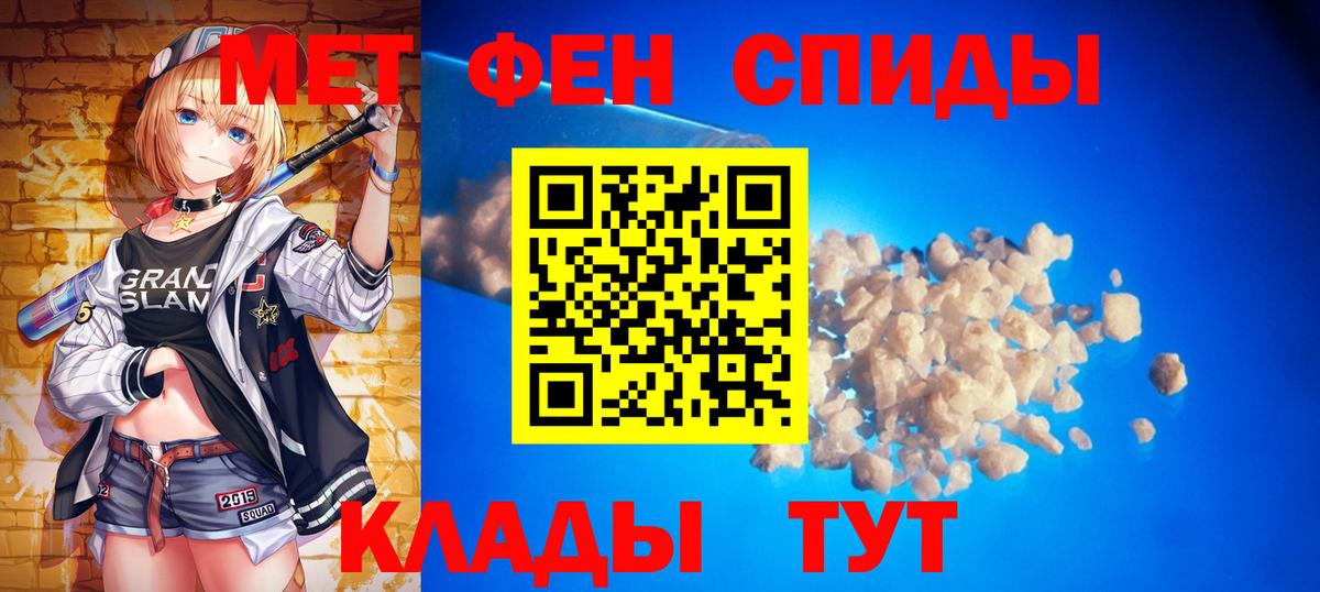 МЕТАМФЕТАМИН мет Междуреченск