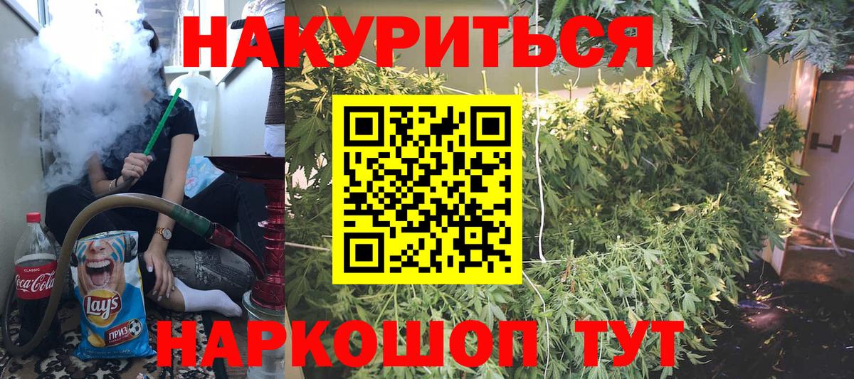 Шишки марихуана White Widow Междуреченск